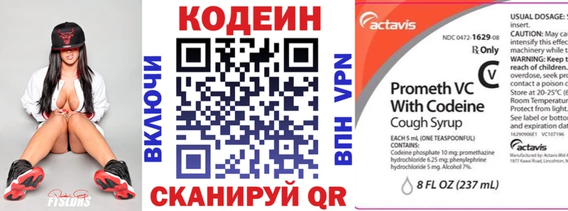 Codein напиток Lean (лин)  omg ТОР  Тында 